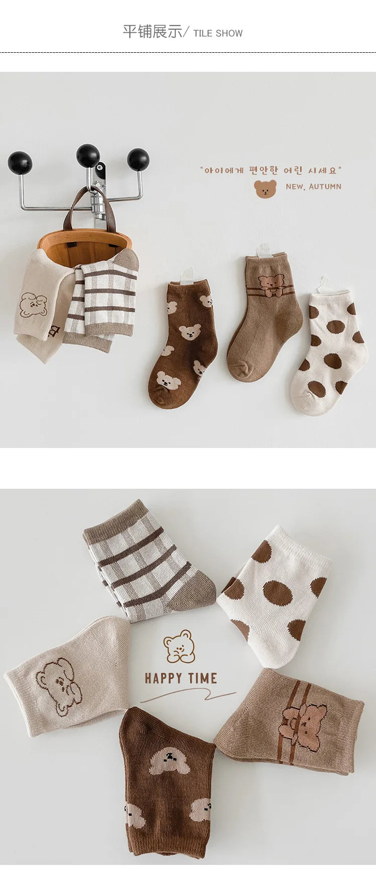 1-9T Kids Boys Girls Socks Autumn Cozy Sock Cute Bear Pattern Cotton Socks Children