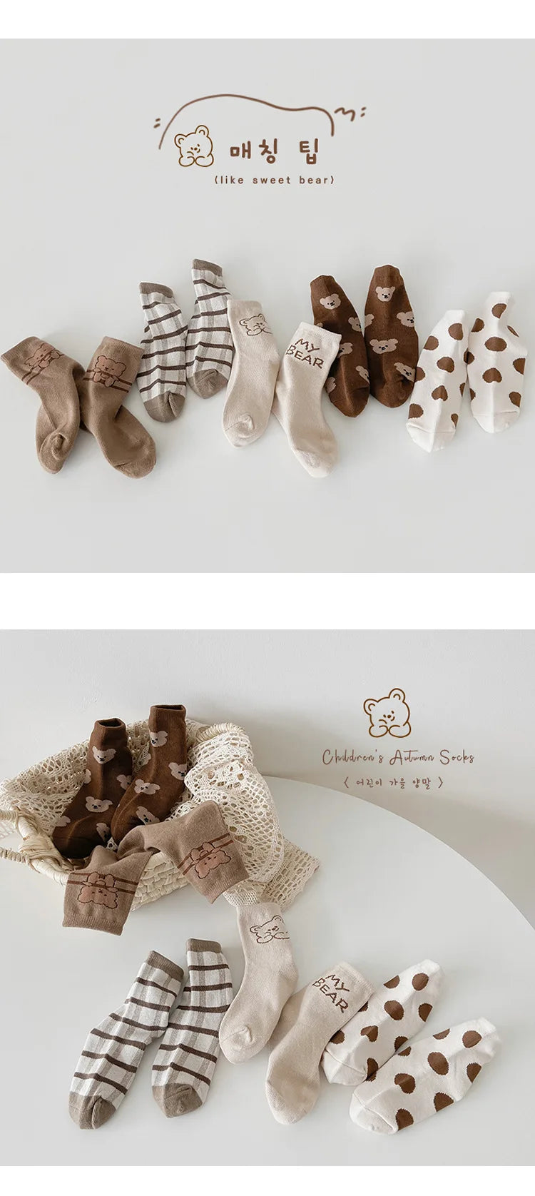 1-9T Kids Boys Girls Socks Autumn Cozy Sock Cute Bear Pattern Cotton Socks Children