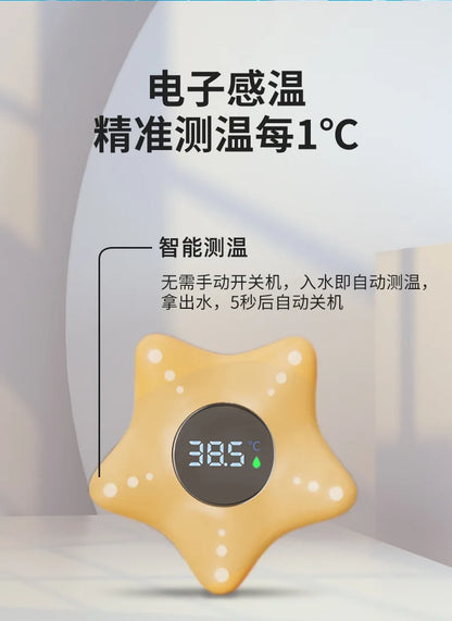 Sea Star Thermometer Baby Bathtub Shower Water Thermometer Baby Safe Temperature Sensor Floating Waterproof Baby