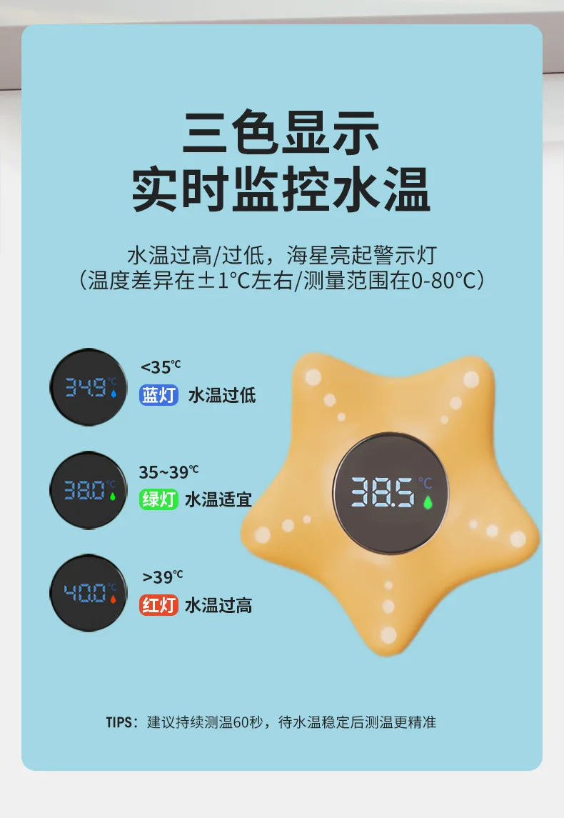 Sea Star Thermometer Baby Bathtub Shower Water Thermometer Baby Safe Temperature Sensor Floating Waterproof Baby