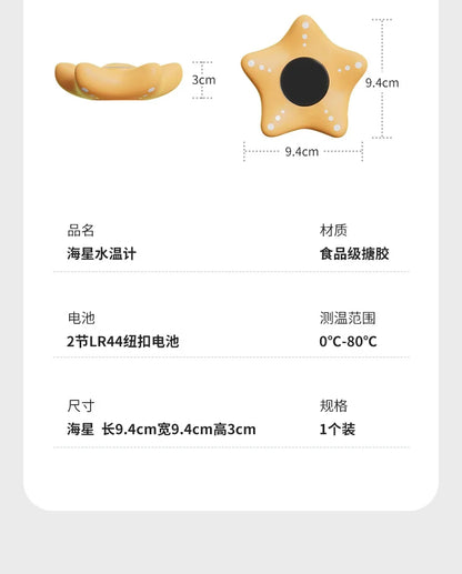 Sea Star Thermometer Baby Bathtub Shower Water Thermometer Baby Safe Temperature Sensor Floating Waterproof Baby