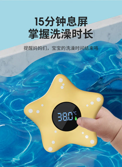 Sea Star Thermometer Baby Bathtub Shower Water Thermometer Baby Safe Temperature Sensor Floating Waterproof Baby